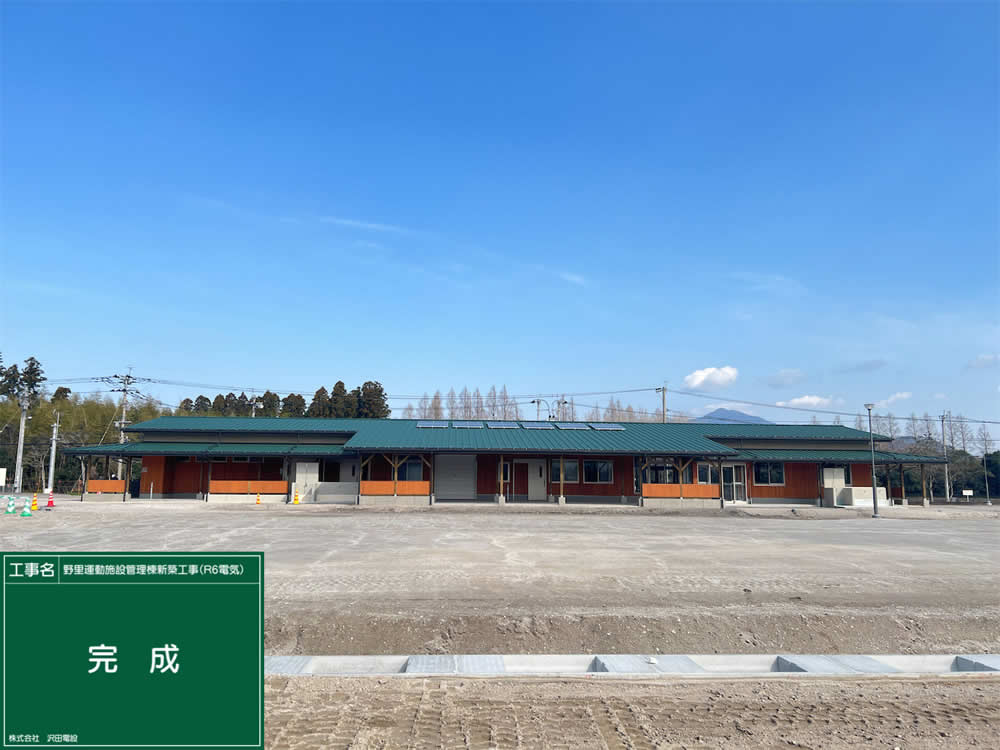 野里運動施設工事写真3