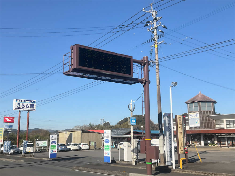 曽於地区情報板工事写真1