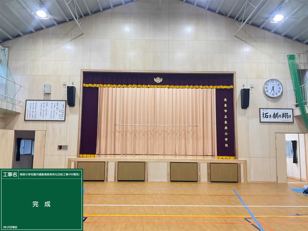 東原小学校工事写真2