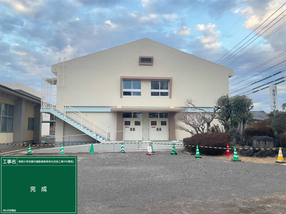 東原小学校工事写真3
